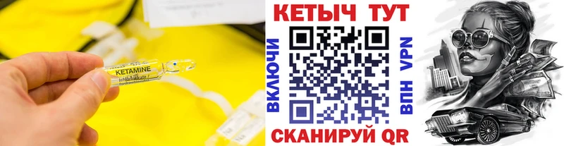 Кетамин VHQ  Чухлома 
