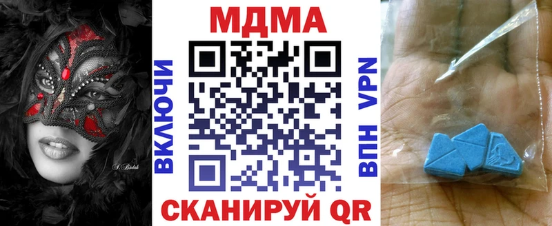 МДМА молли  Чухлома 