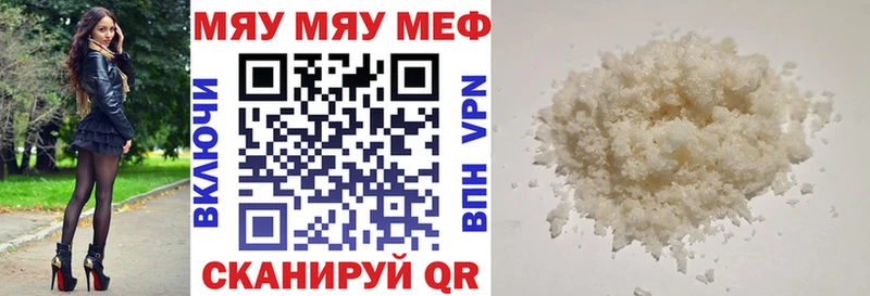 Мефедрон кристаллы  это как зайти  Чухлома 