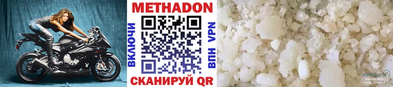 это какой сайт  Чухлома  Метадон VHQ 